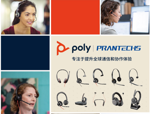 POLY&普藍泰將參展2022中國呼叫中心及企業(yè)通信大會