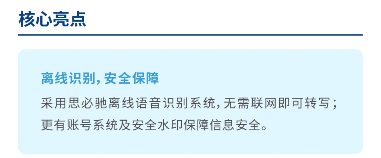 T1轉寫一體機介紹7 T1轉寫一體機介紹7