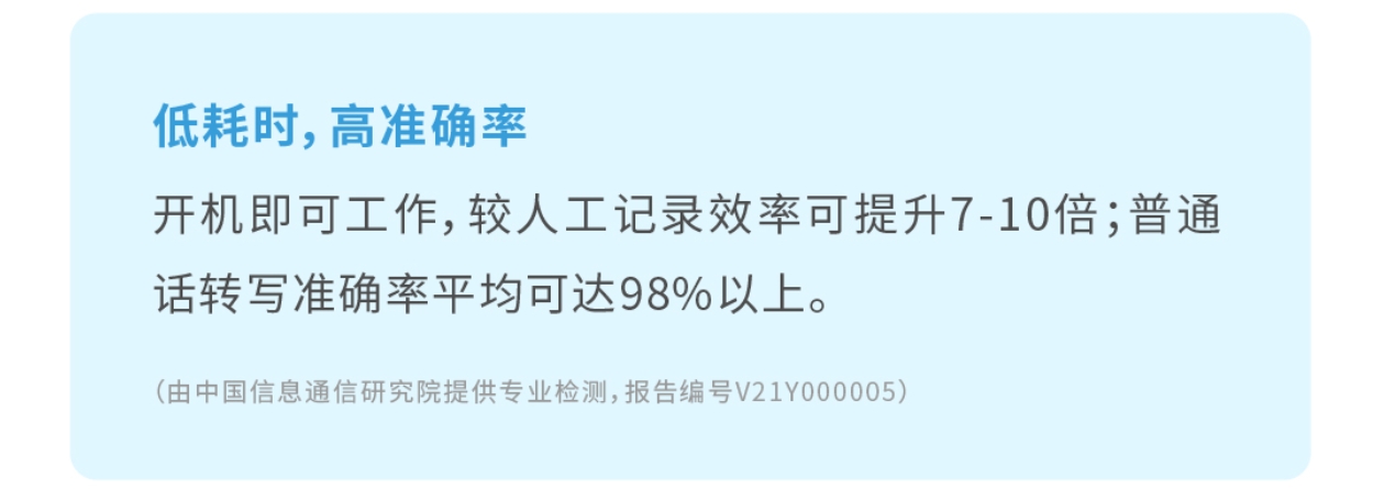 T1轉寫一體機介紹8 T1轉寫一體機介紹8