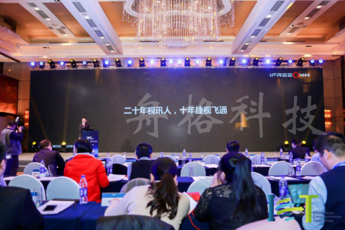 ICT產業迎來新起點,視訊新動能開啟新征程