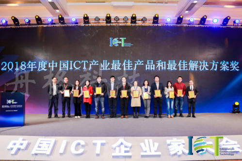 ICT產業迎來新起點,視訊新動能開啟新征程