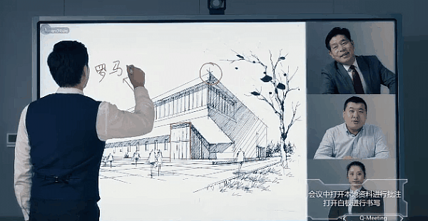 1545963358205005.gif 11、視頻會議書寫.gif