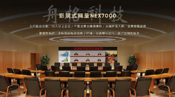 一體化專業(yè)設(shè)計(jì) 科達(dá)推出影院式網(wǎng)呈