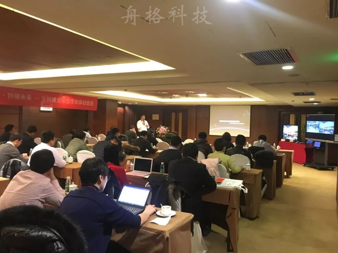 云 協(xié)作 賦能Polycom北京央企及大型企業(yè)合作伙伴總結(jié)會(huì)收官啦